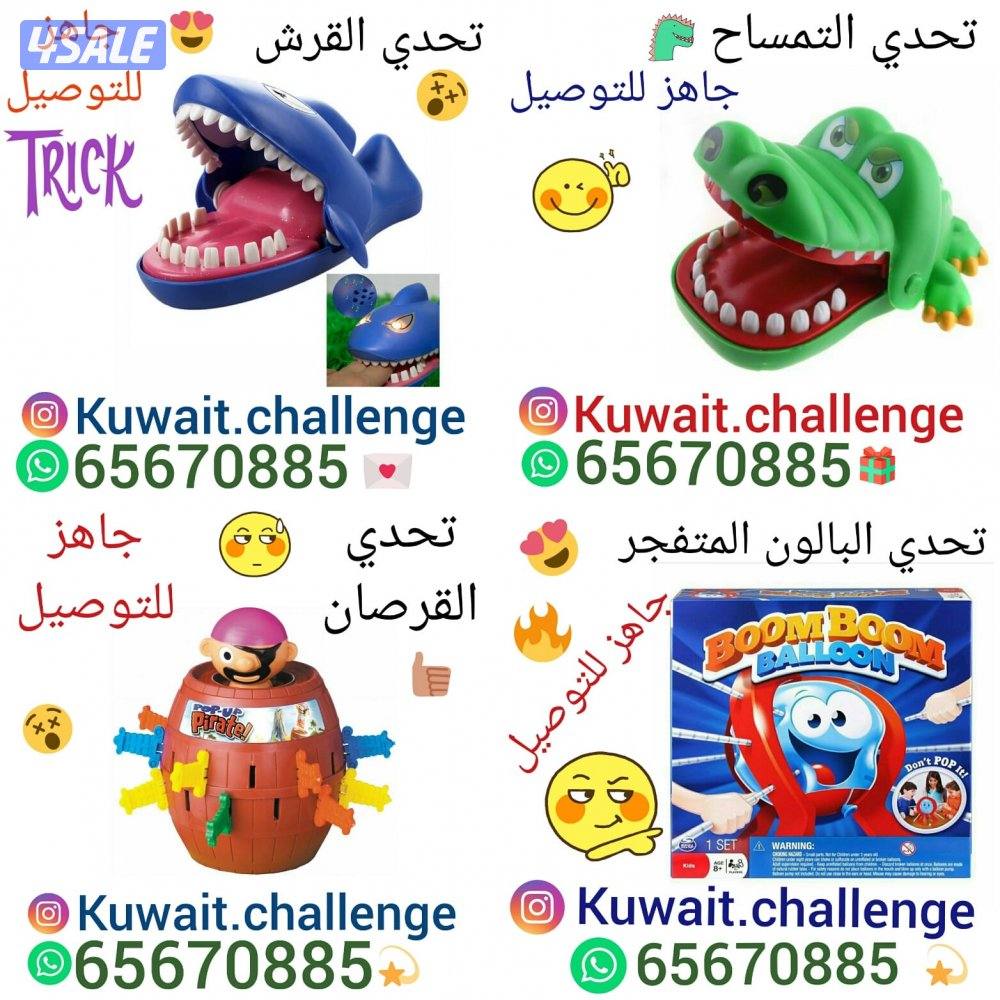 العاب تحدي جماعية10