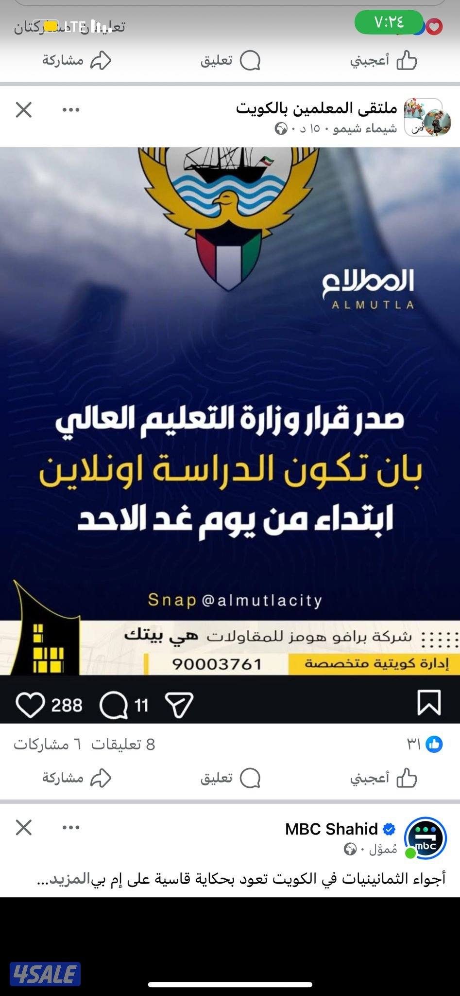 معلم لغه عربيه وتأسيس0