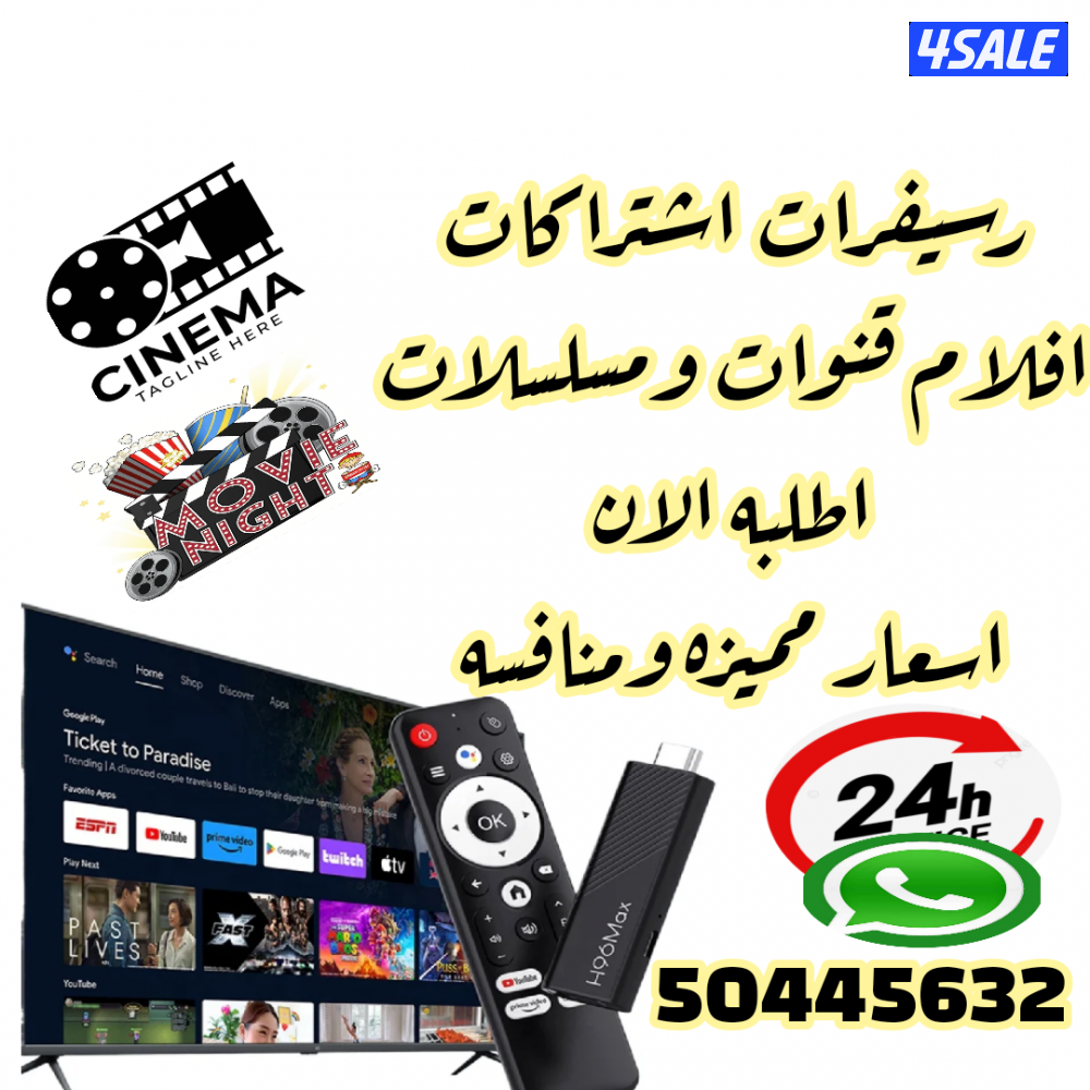 🔴بيع رسيفرات🔴تجديد اشتراكات🔴اسعار منافسه🔴0