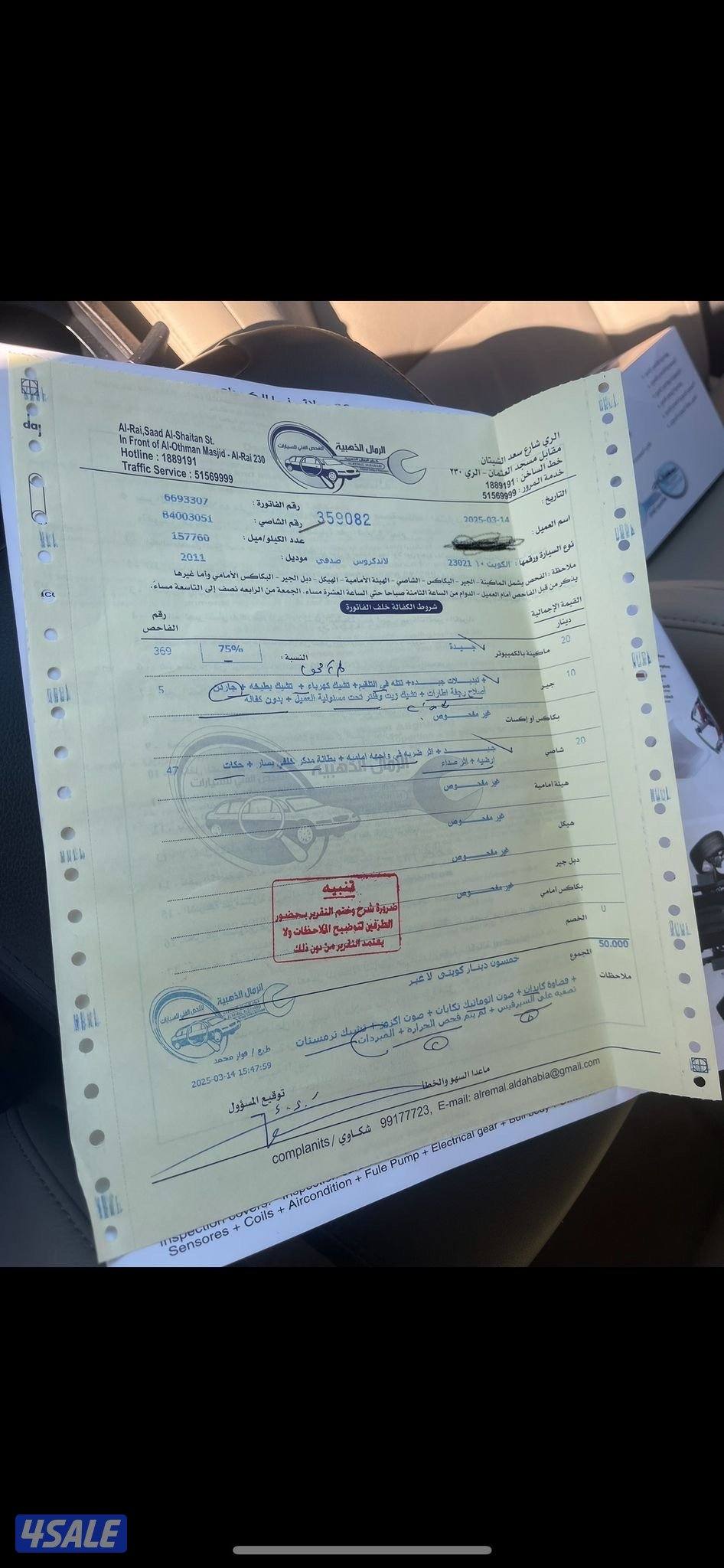 للبيع VXR ماشي1981