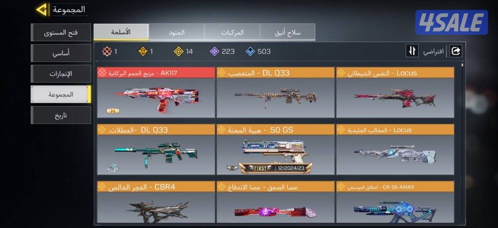 حساب كود موبايل خليجي2