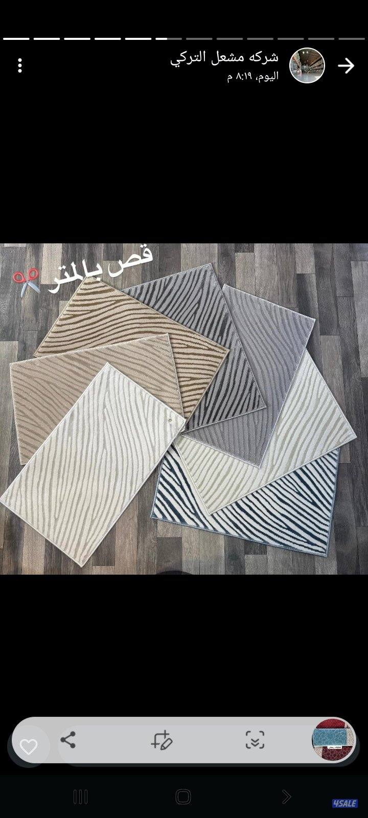 موكيت قص تركى ساده ومشجر وثيل صناعى وباركيه0