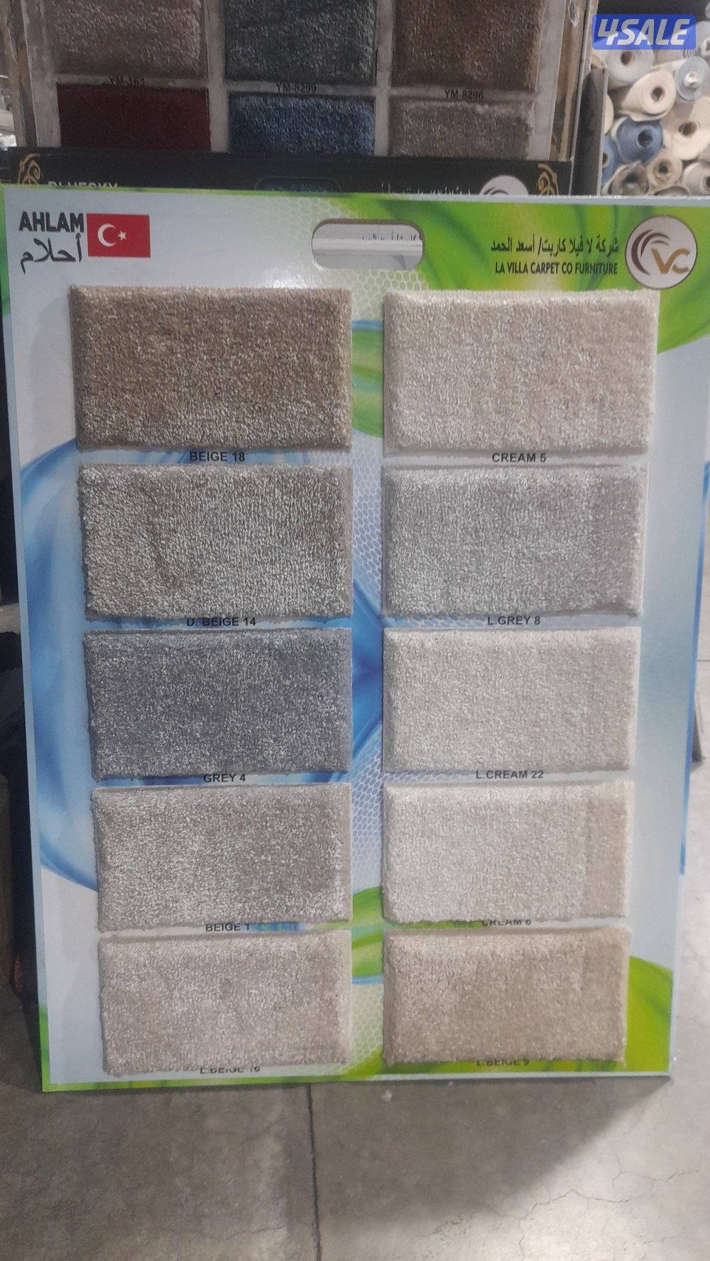 موكيت قص تركى ساده ومشجر وثيل صناعى وباركيه8