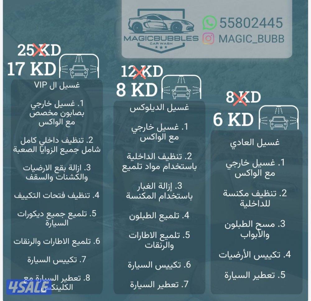 اقوى عروض الغسيل0
