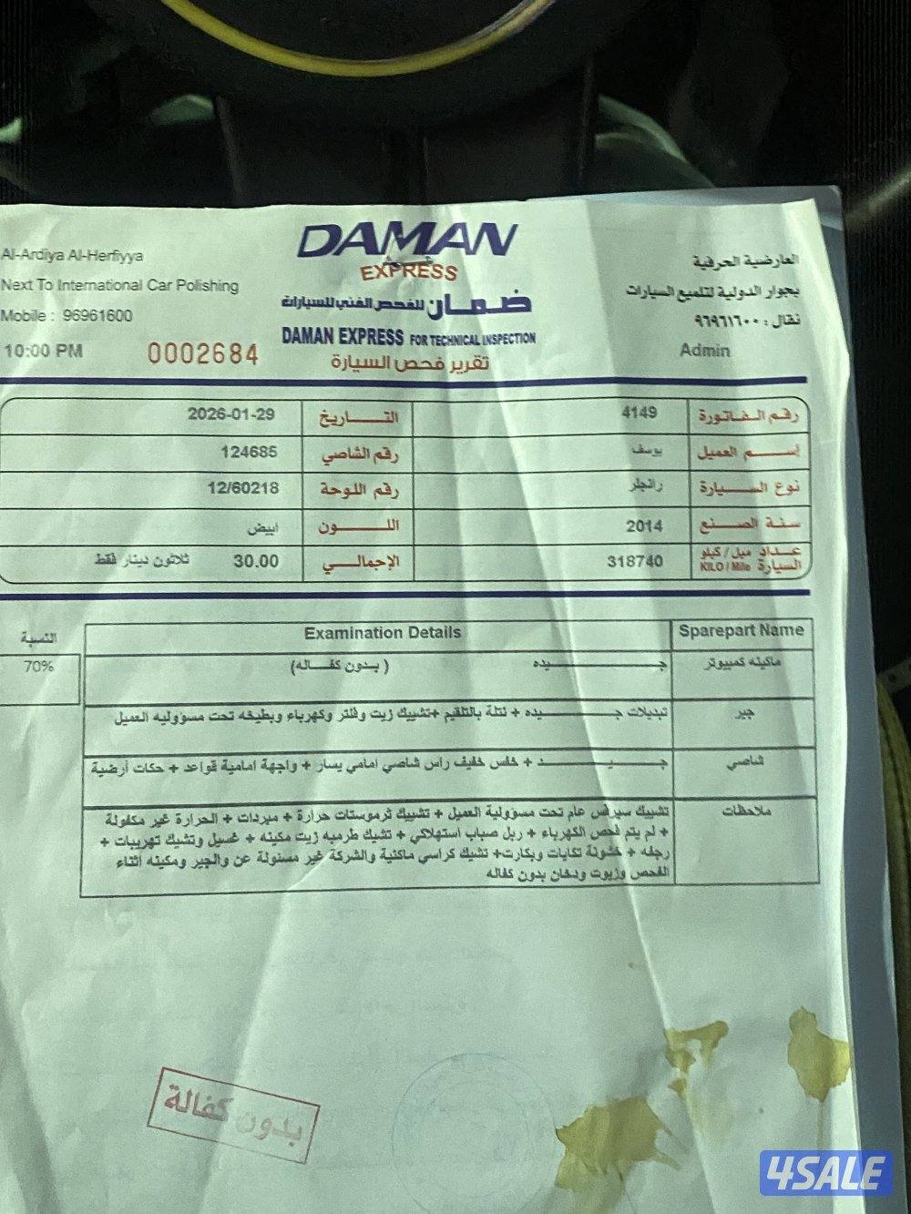 رانجلر  صحاري ٢٠١٤ مرفق الفحص قير مكينة شاصي يوجد دبل10