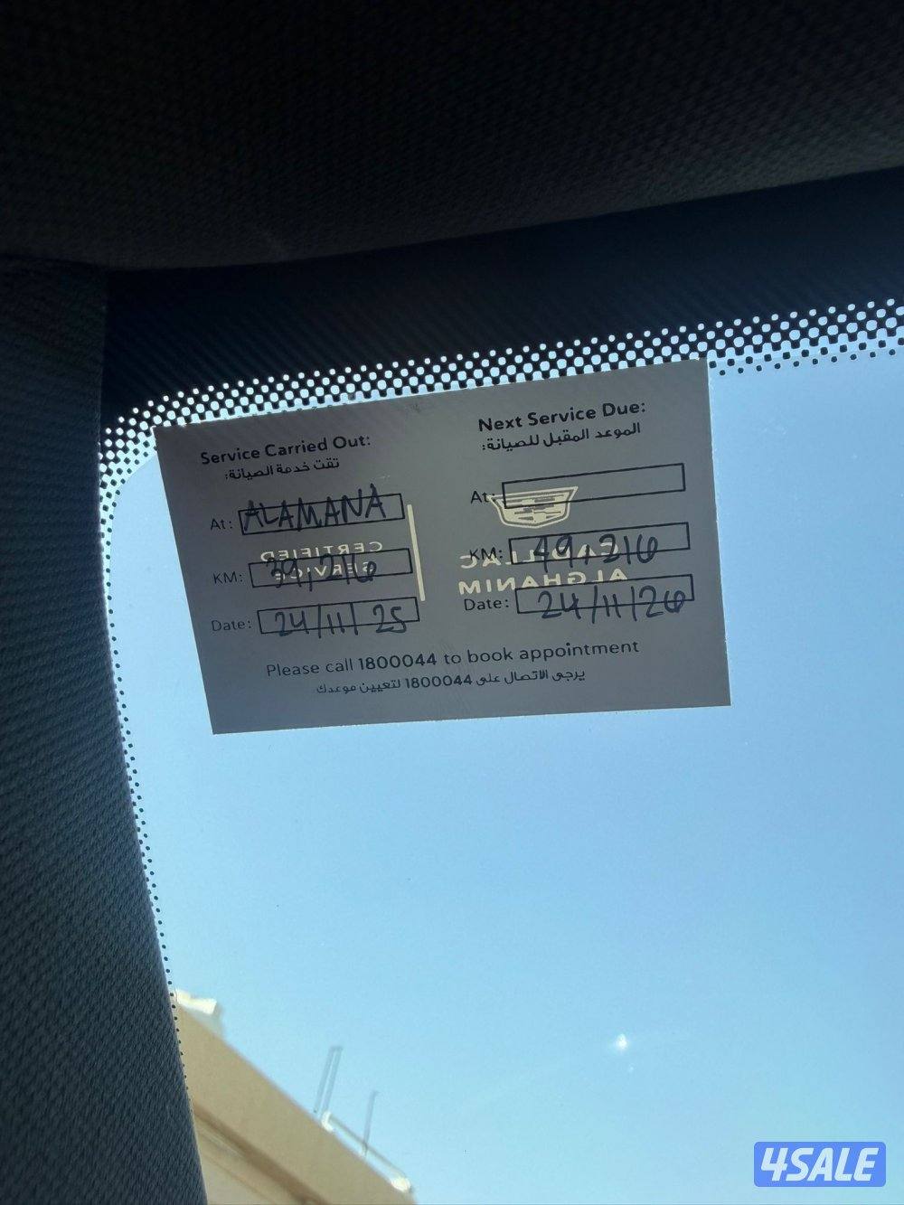 عداد 44 الف صبغ الوكاله11