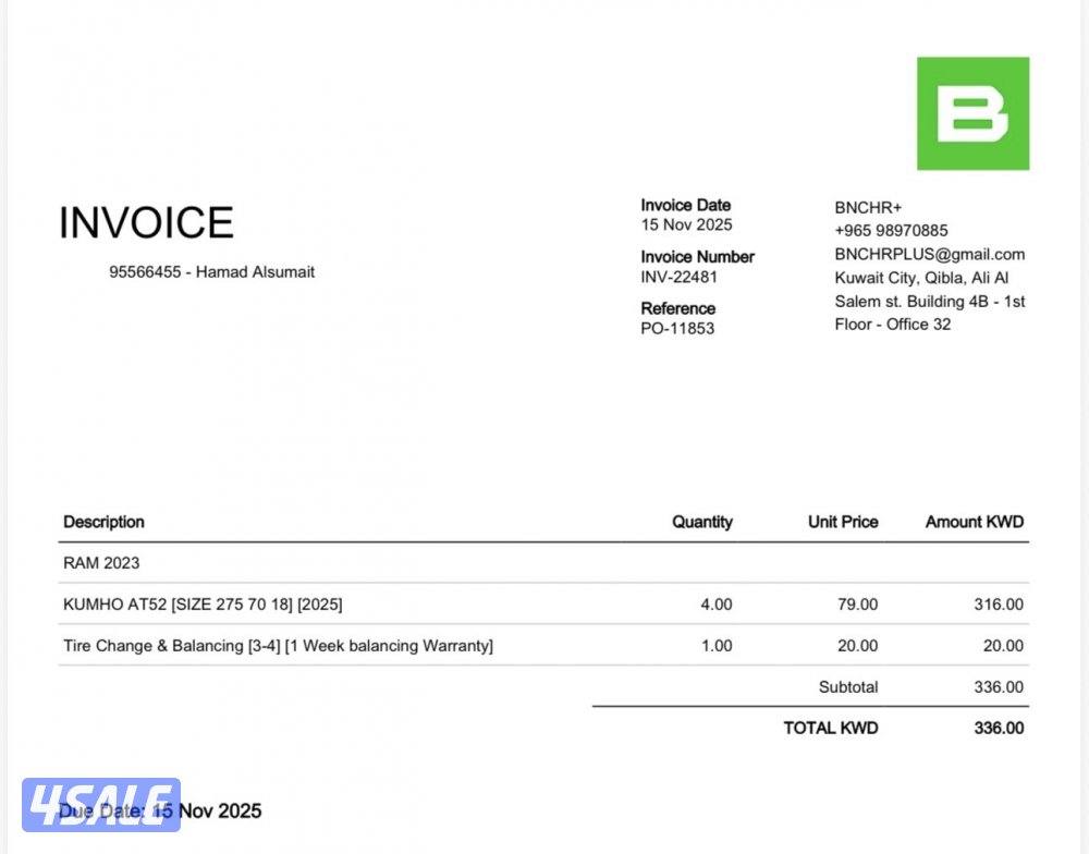 تواير كوموهو للبيع2