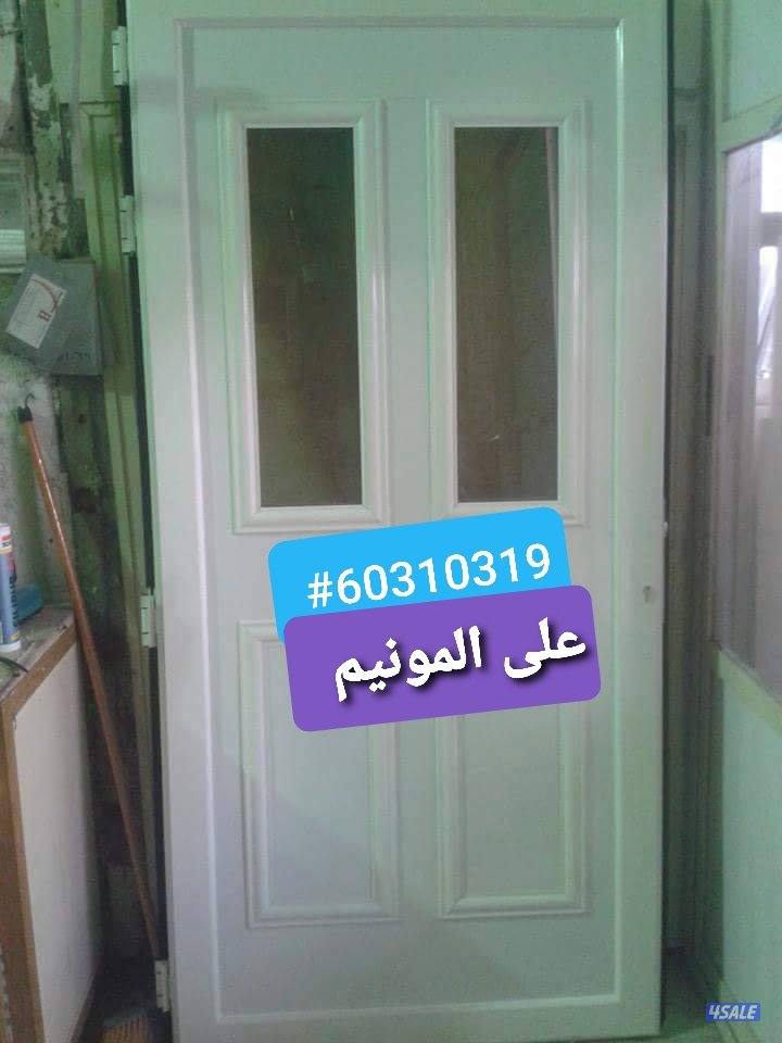 تصلیح فوری بلمنزل شتر المنيوم7