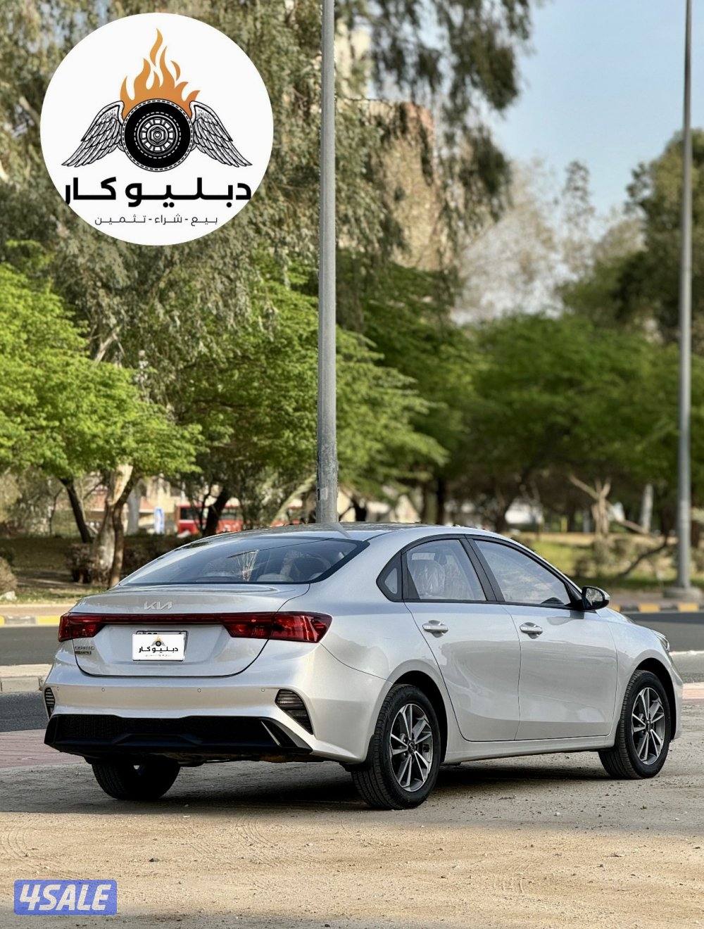كيا سيراتو 20231