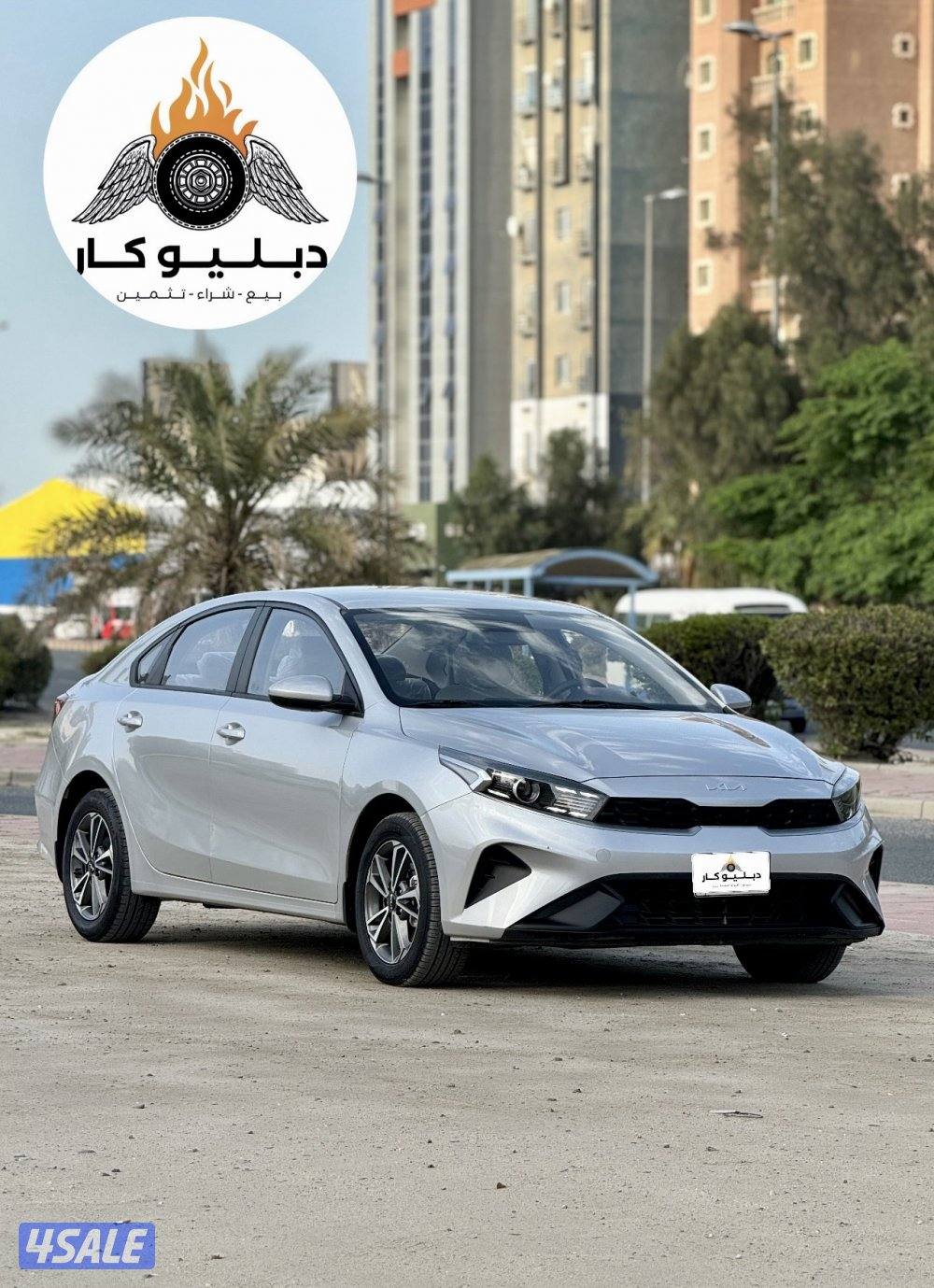 كيا سيراتو 20232