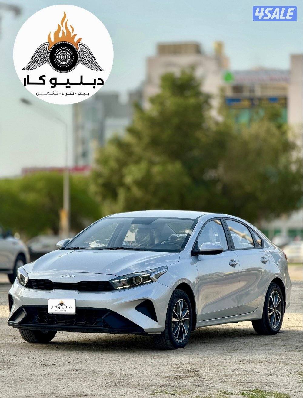 كيا سيراتو 20233
