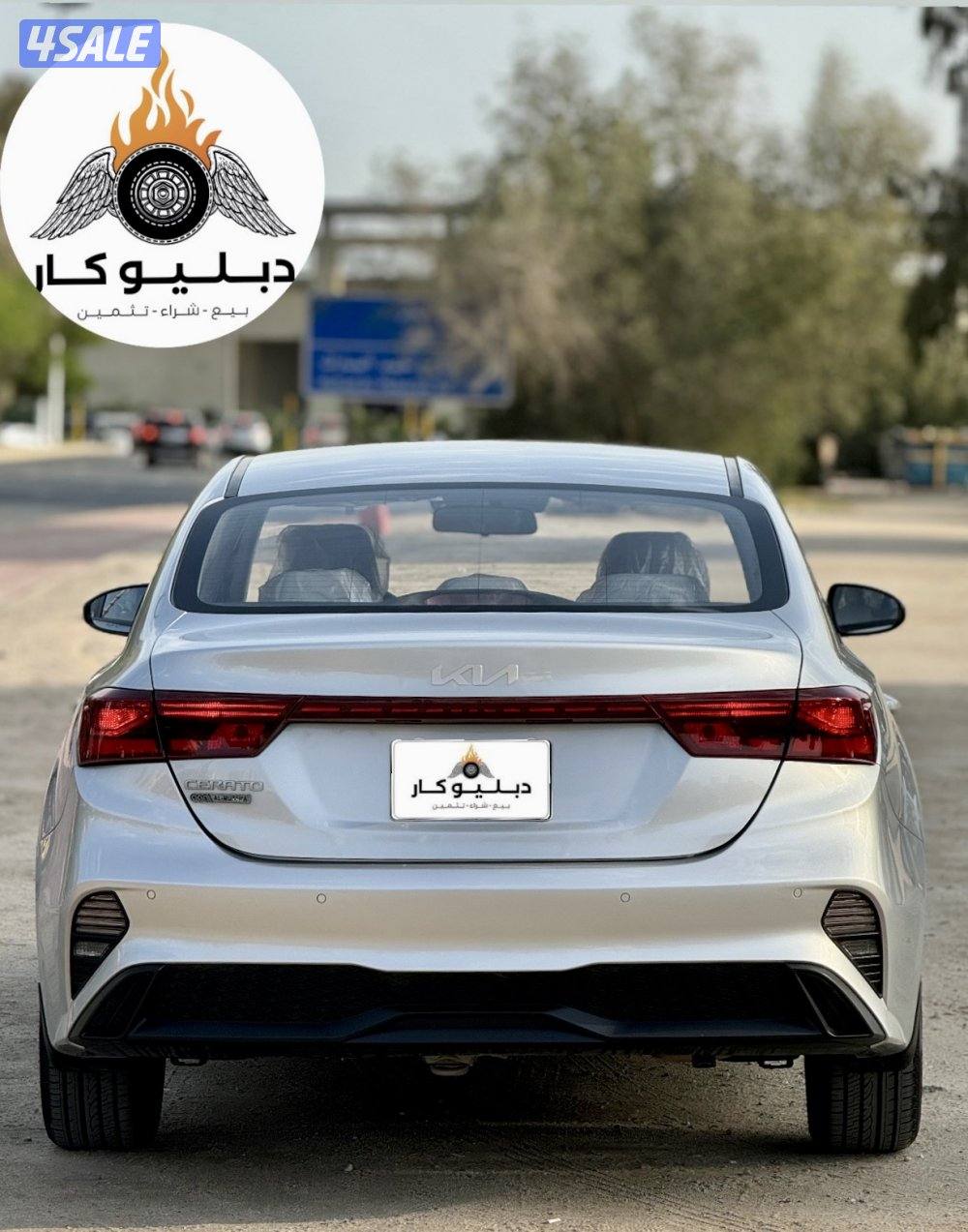 كيا سيراتو 20235