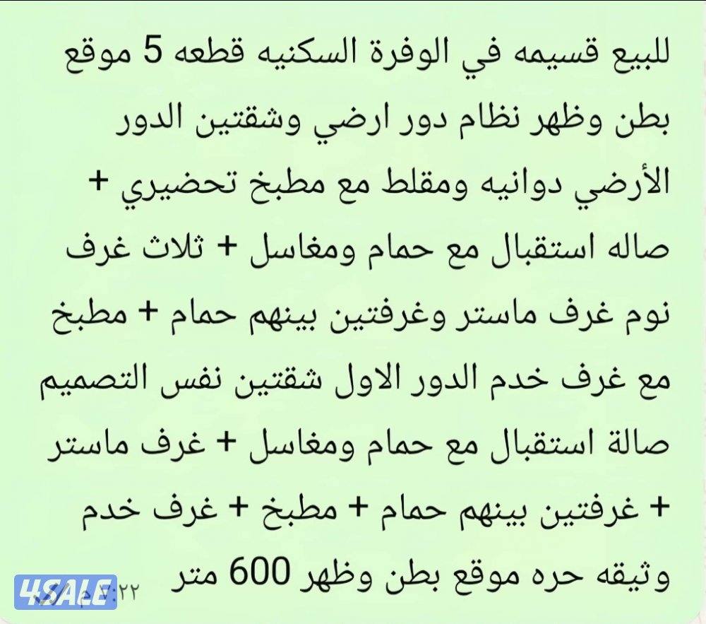 للاجار شقه فهد الاحمد مساحات كبيره ٣٥٠دك0