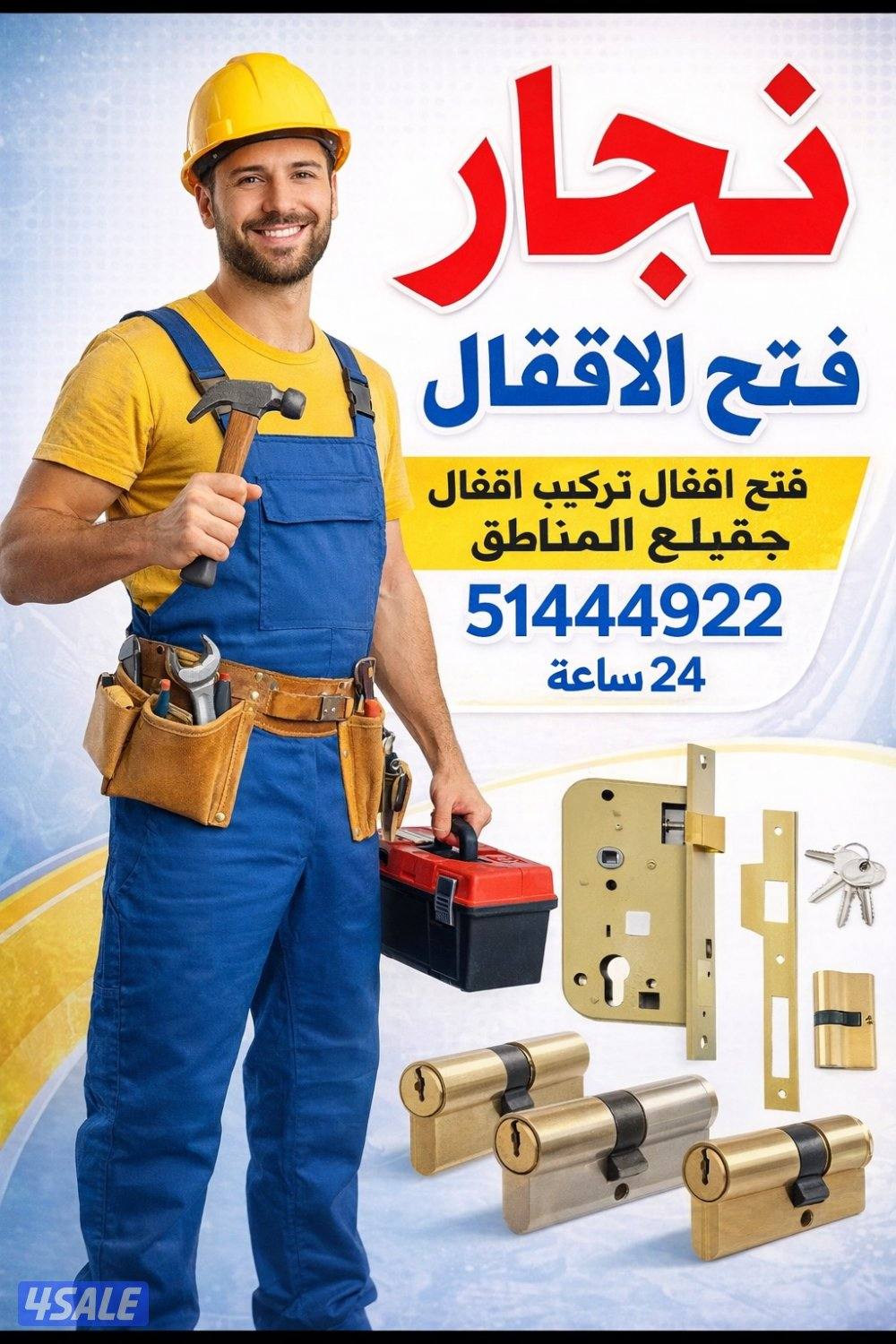 @اقفال@اقفال@قفل@قفل@فتح@فتح@اقفال@اقفال@مفاتيح@0