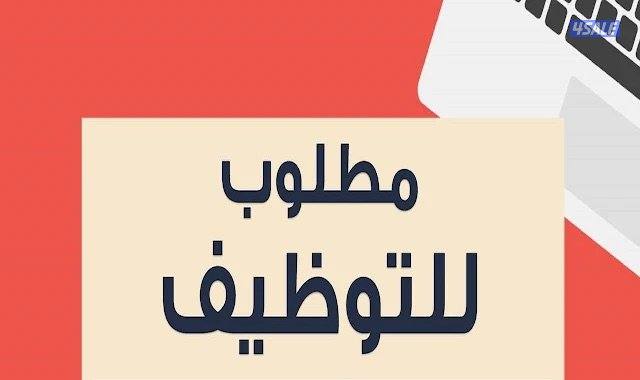 مطلوب مسؤل حركة للمعدات الثقيله0