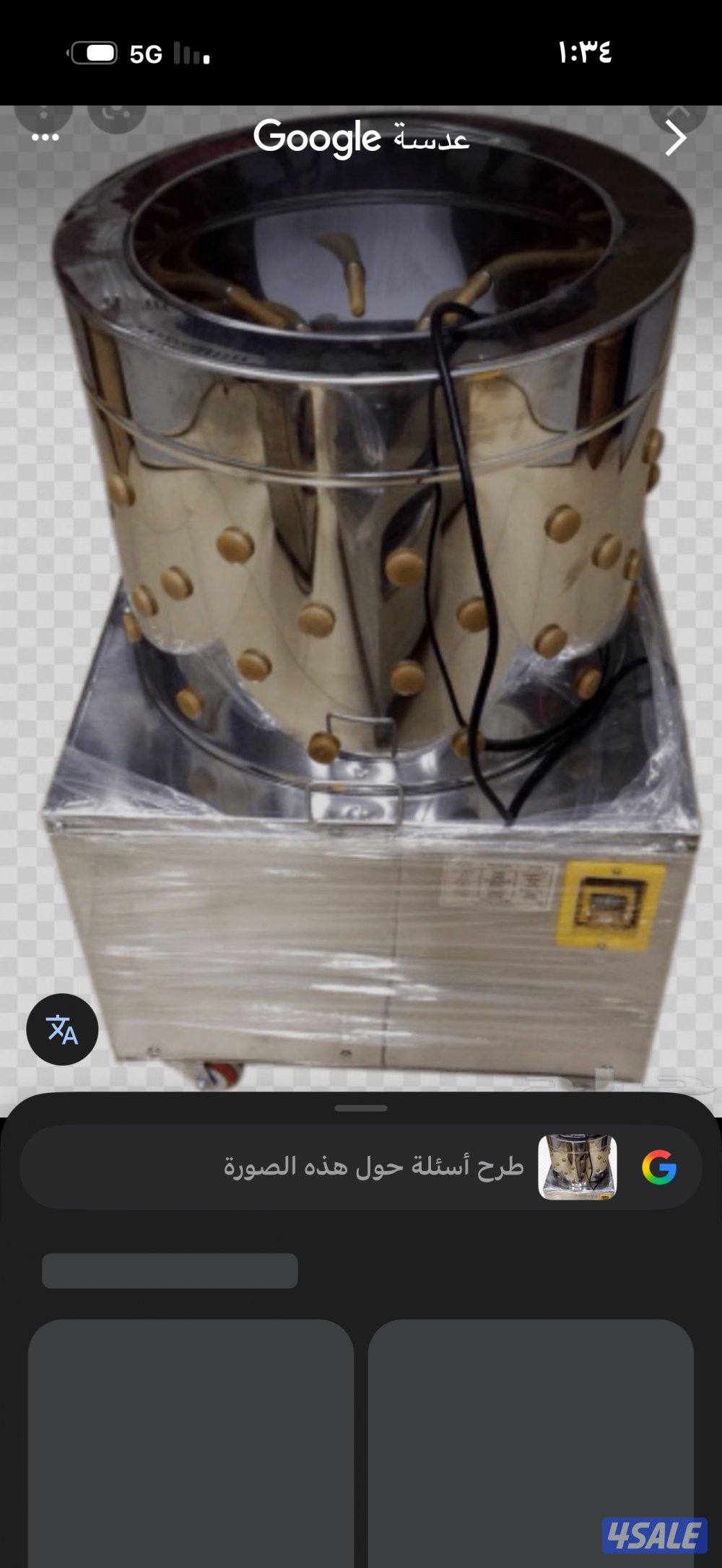 جديدنا نتافات دواجن0