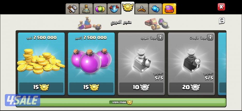 حساب كلاش او كلانس1