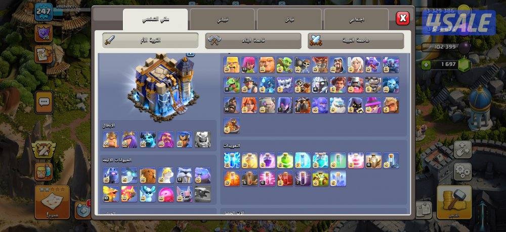 حساب كلاش او كلانس2