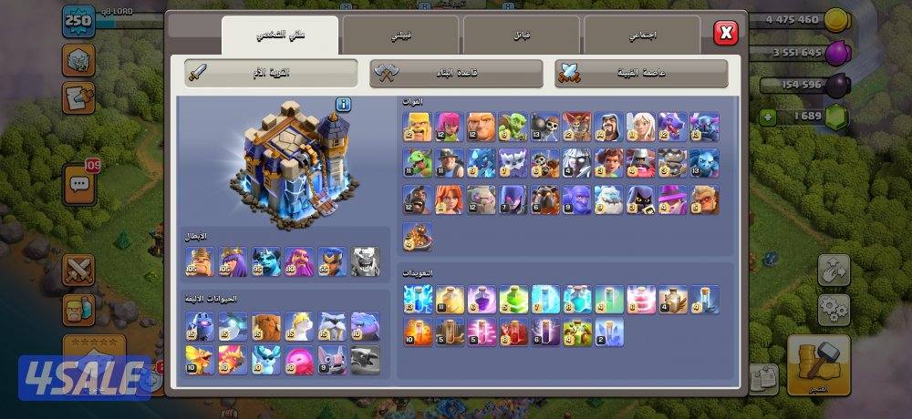 حساب كلاش او كلانس6