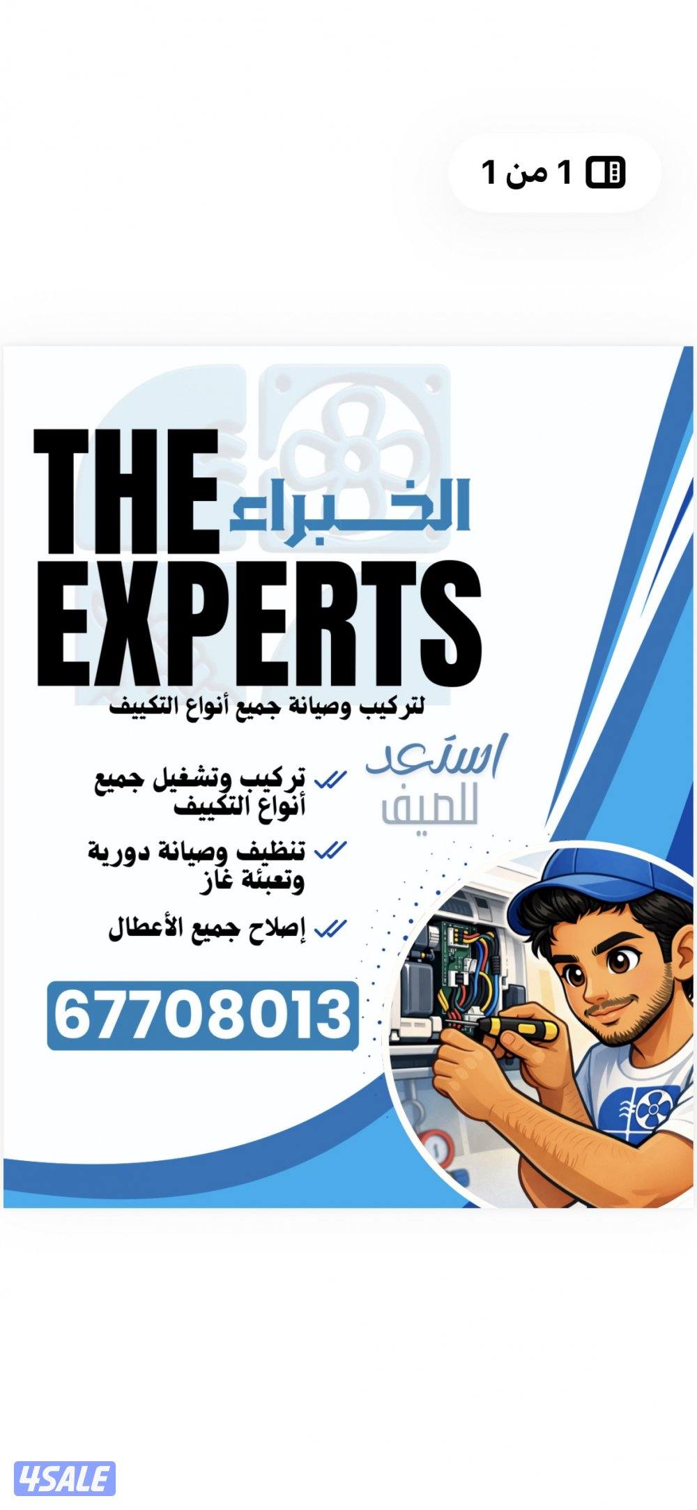 صيانة تكييف0