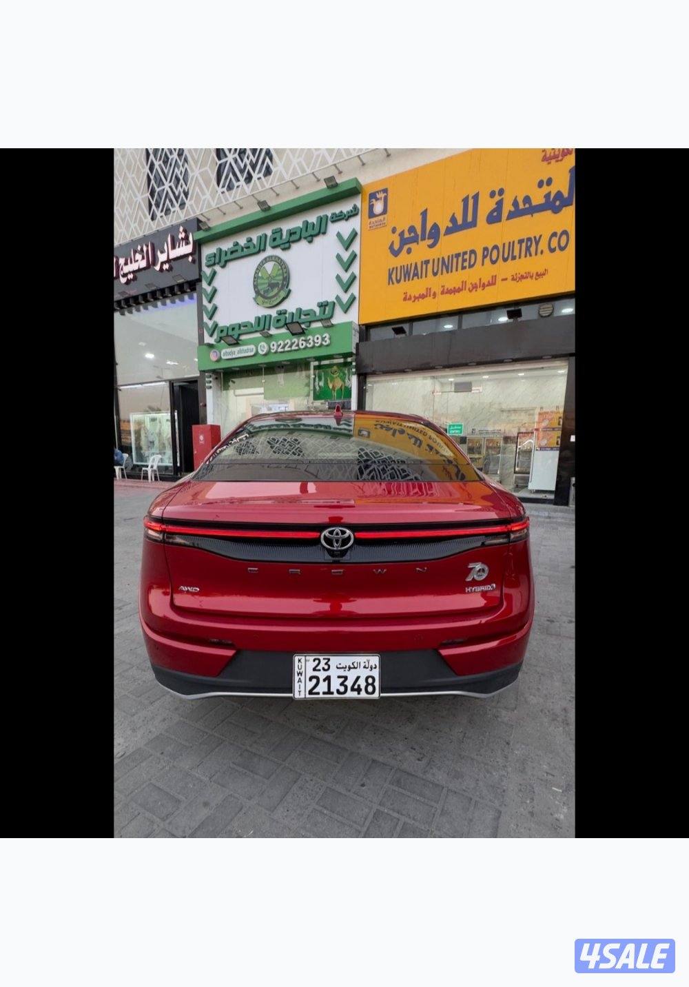 تويوتا كراون هايبرد 20235