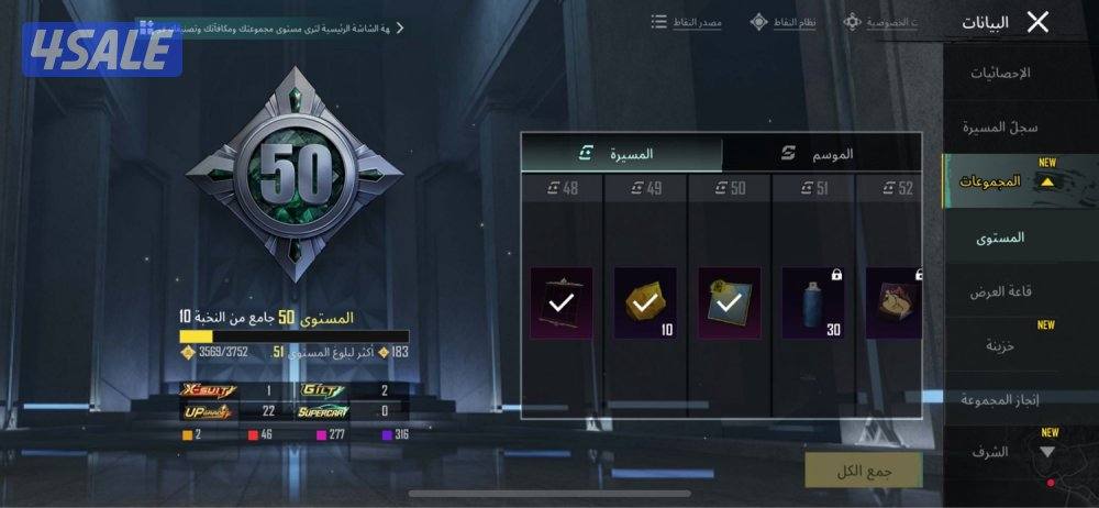 حساب ببجي للبيع على السوم الي يبي يشوفه ايدي  لاتدق الا صامل1