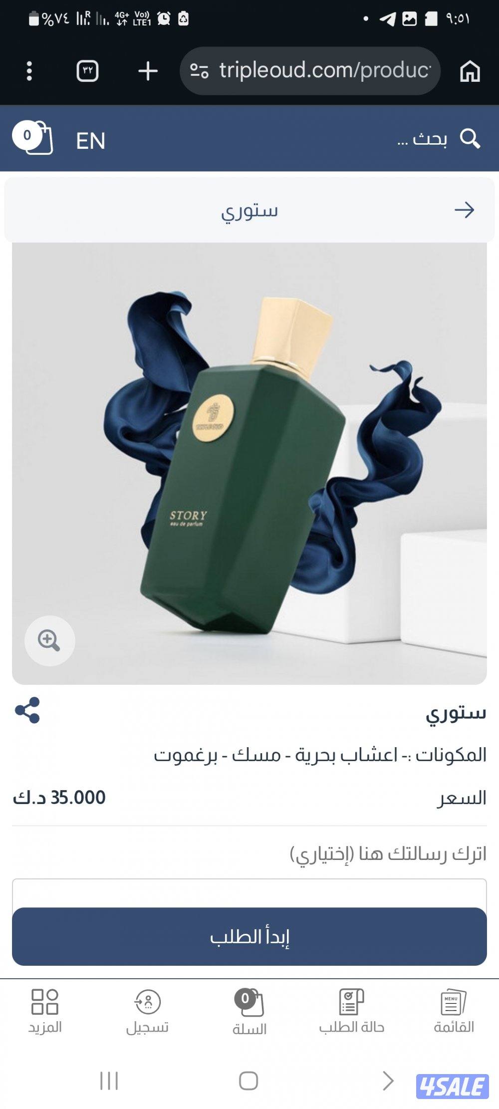 عطر story بسعر ممتاز ٢٥ دينار سعره بالشركة ٣٥ دينار2