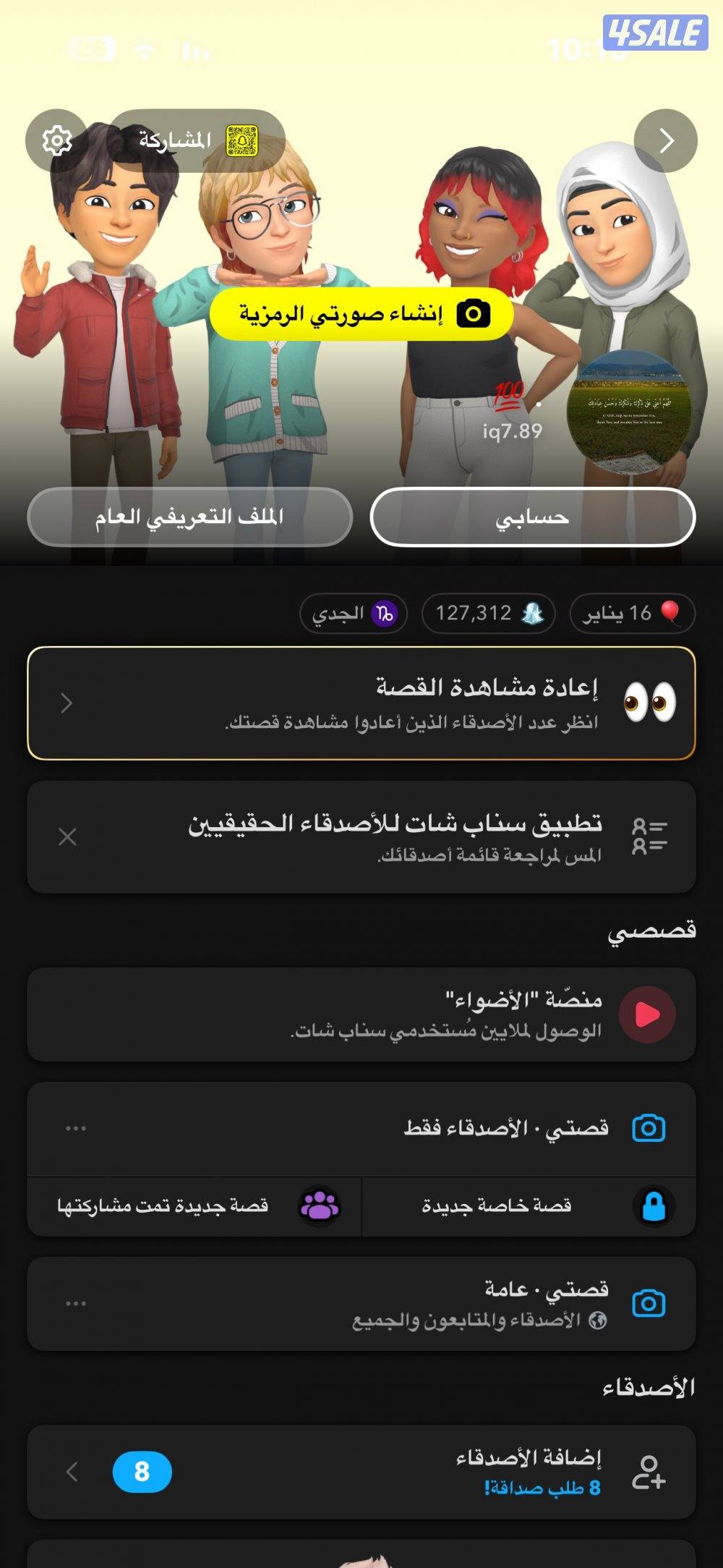 حساب سناب للبيع0