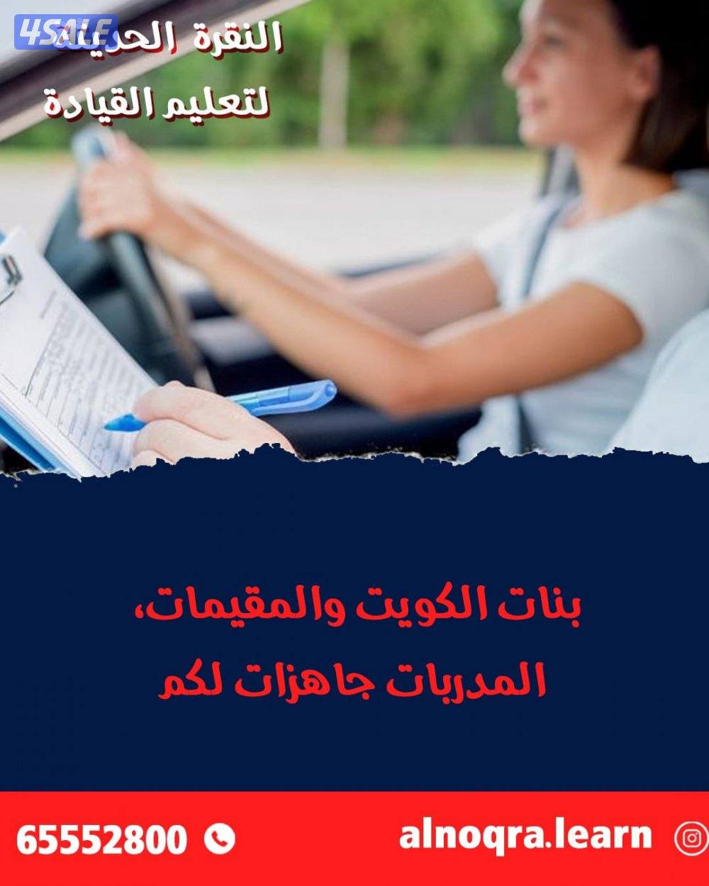 مدربين مدربات عرب وهنود ذو خبرة طويله3