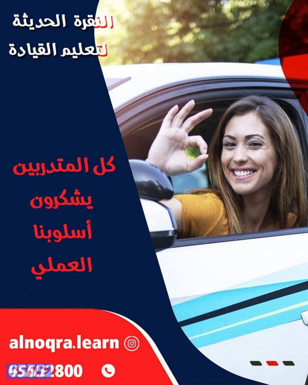 مدربين مدربات عرب وهنود ذو خبرة طويله5