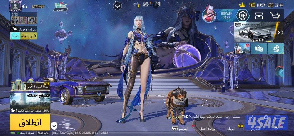 حساب ببجي لفل 751