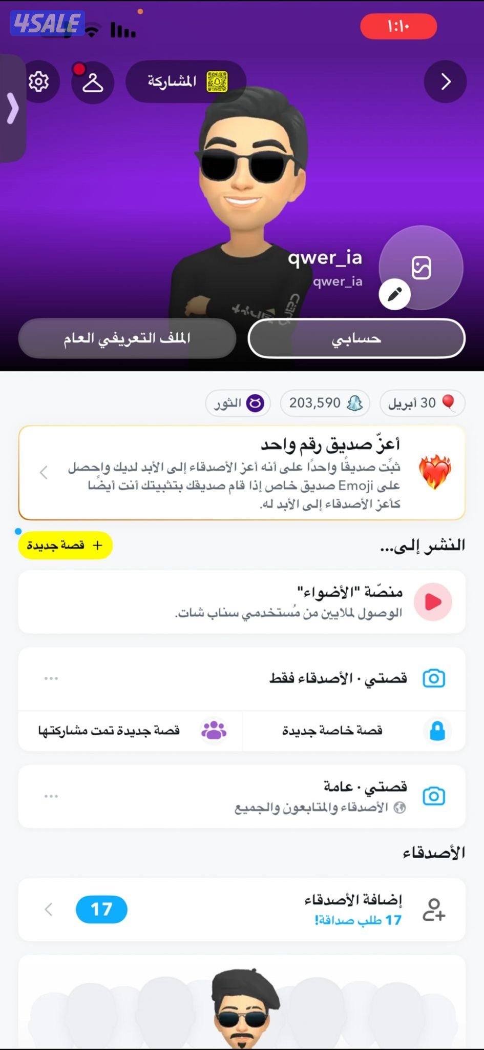 حساب سناب ٢٠٠ الف0