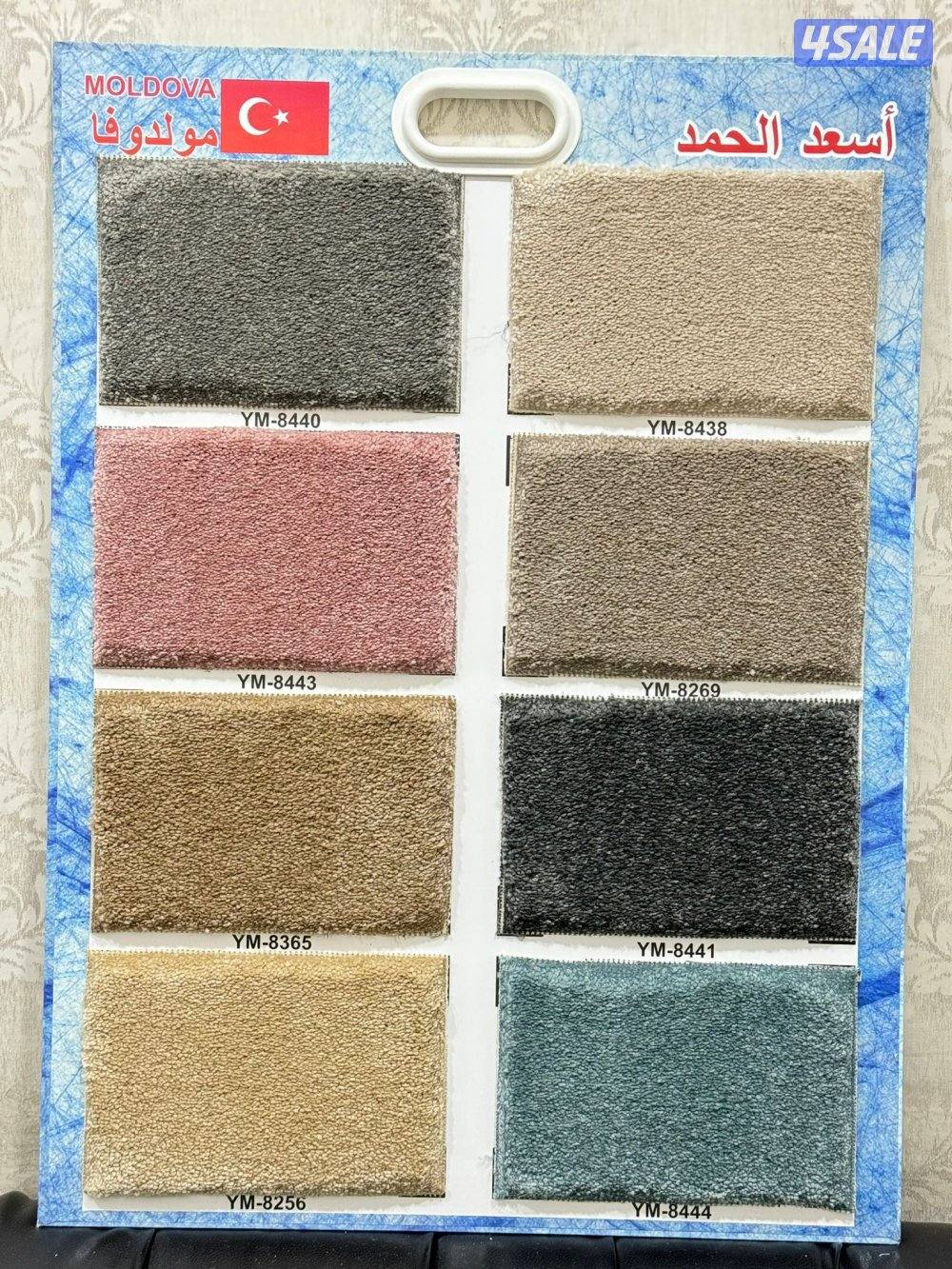 للبيع سجاد7