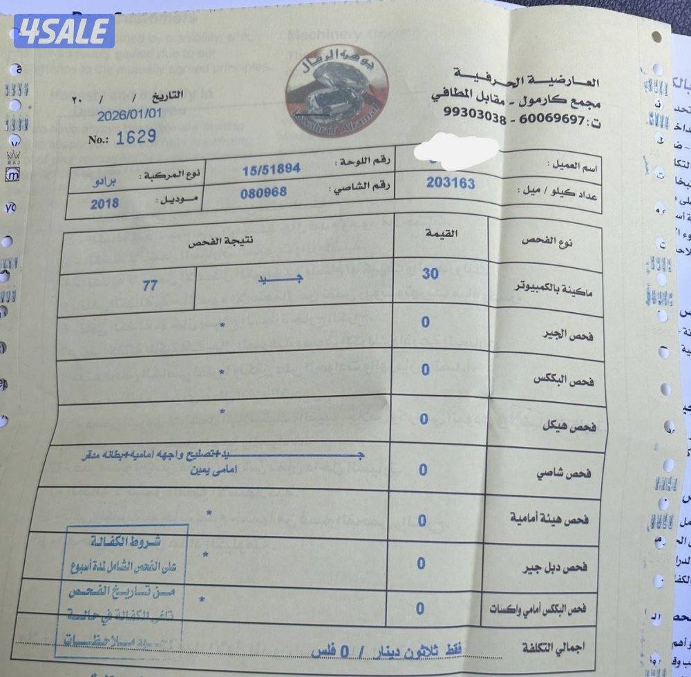 برادو وكالة VX9