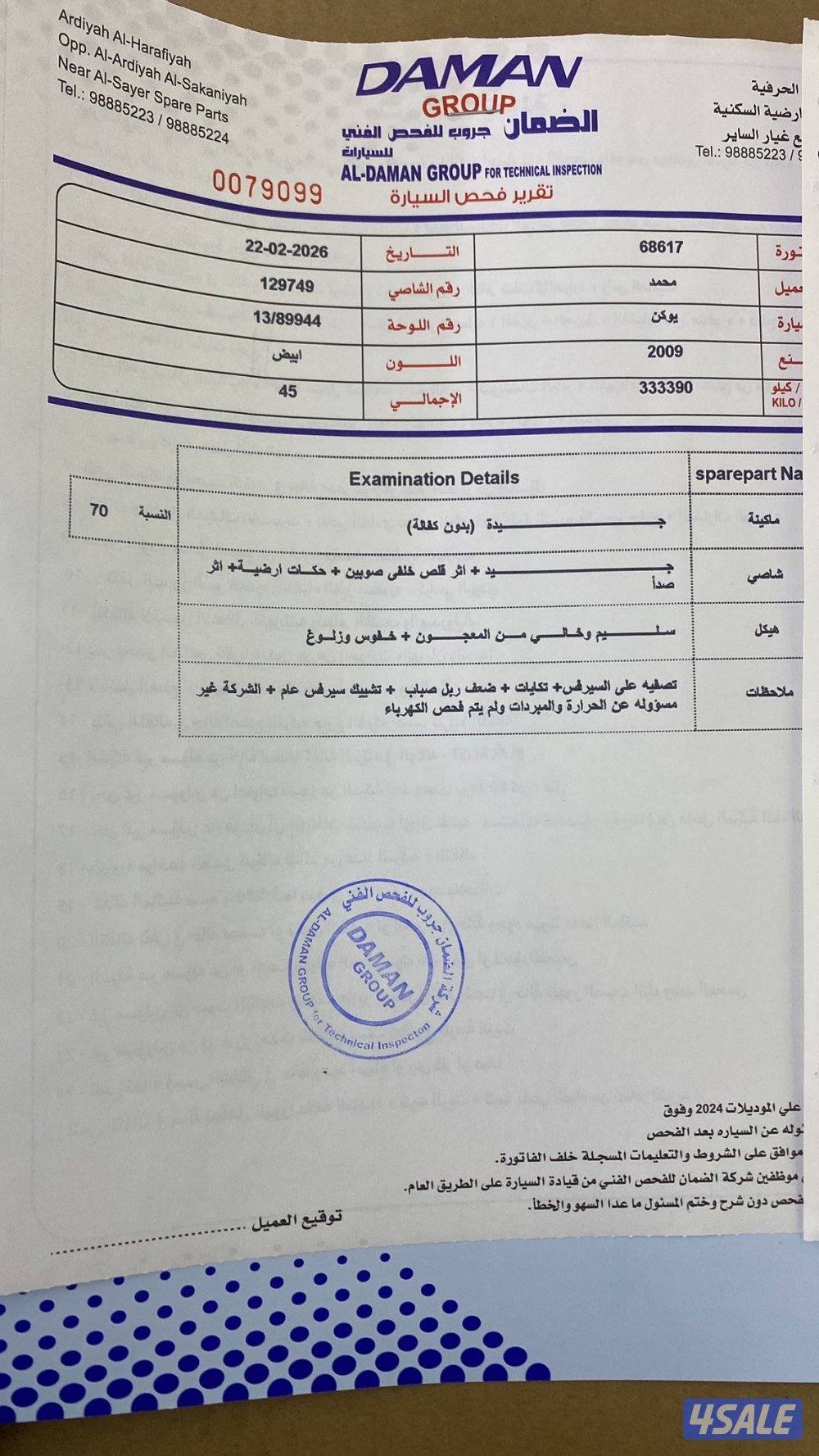 للبيع يوكن SLT 20096