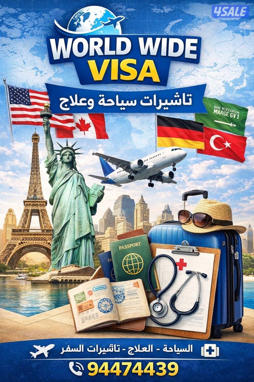 تأشيرات سياحية1