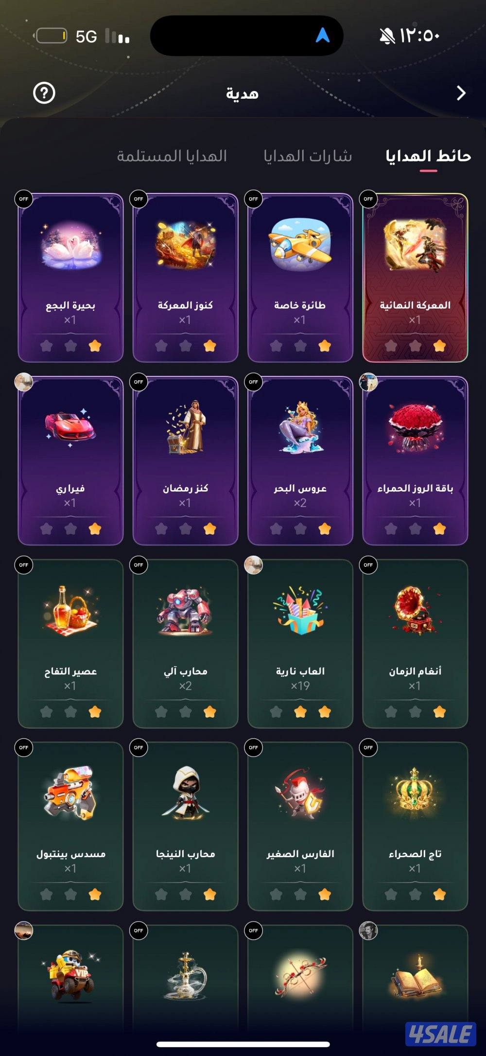 حساب ويبلاي1