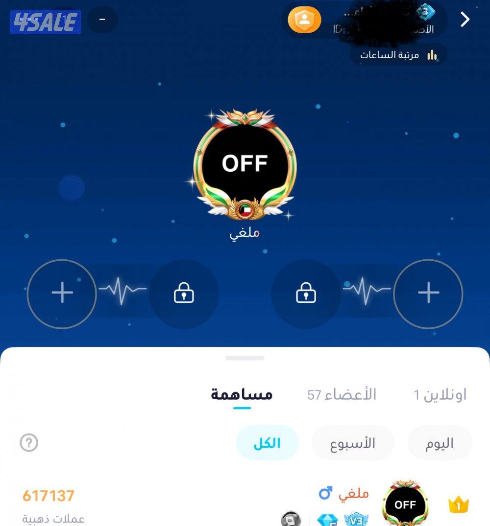 حساب ويبلاي0
