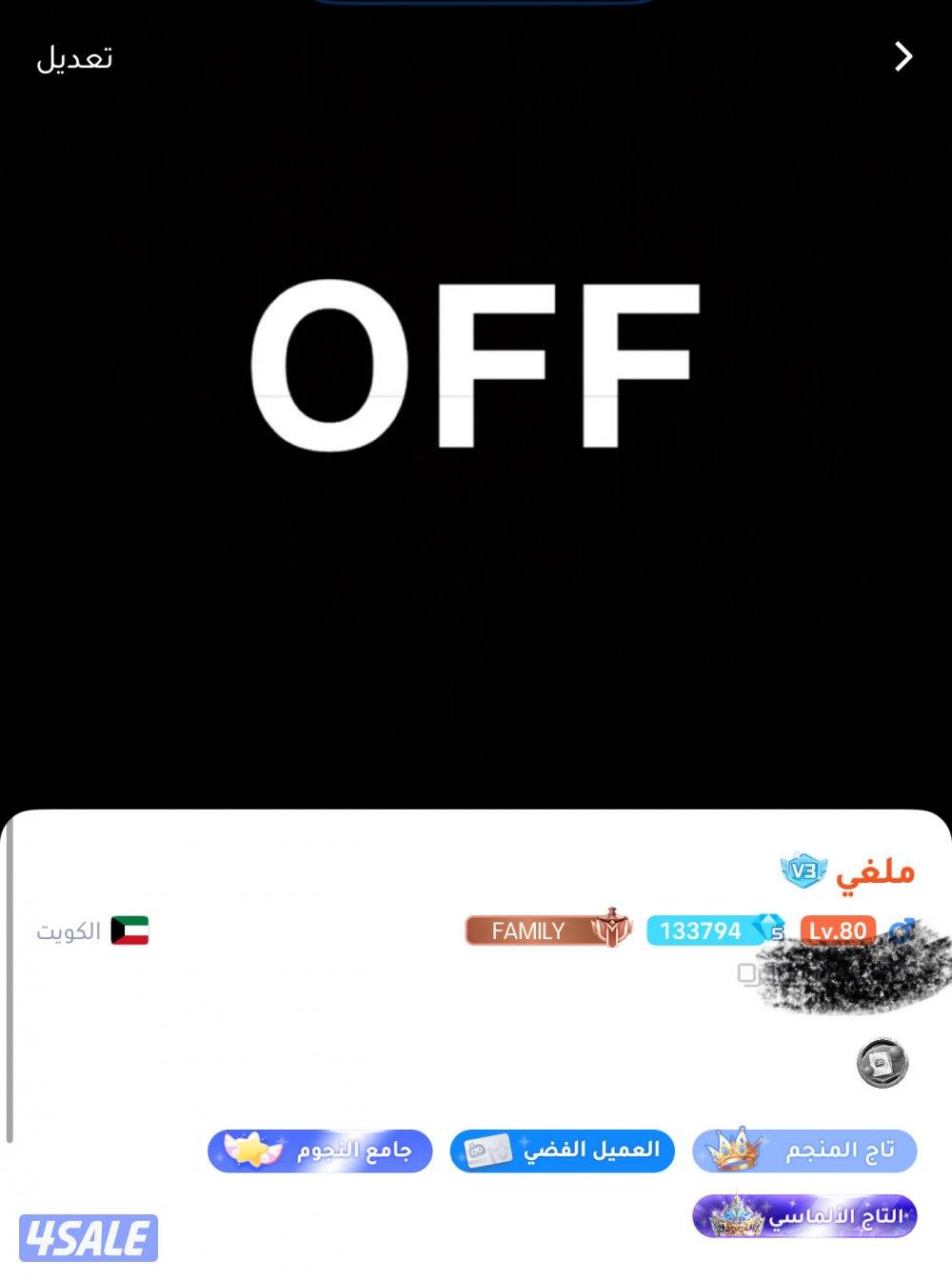 حساب ويبلاي2