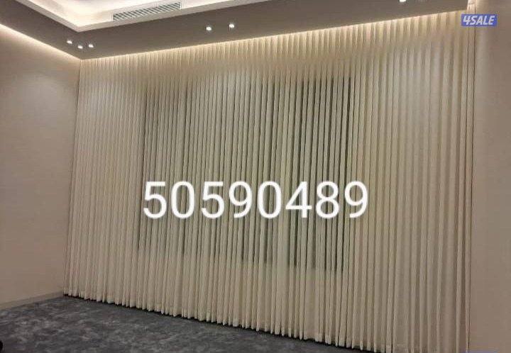 تفصال ستائر ويفي على اعلى جودة ودقة في التنفيذ سعر المتر10