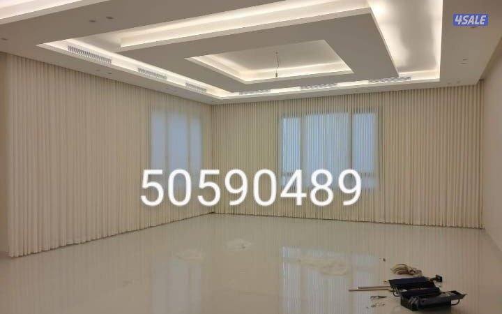 تفصال ستائر ويفز موديل كسرات على اعلى جودة ودقة في التنفيذ سعر المتر6