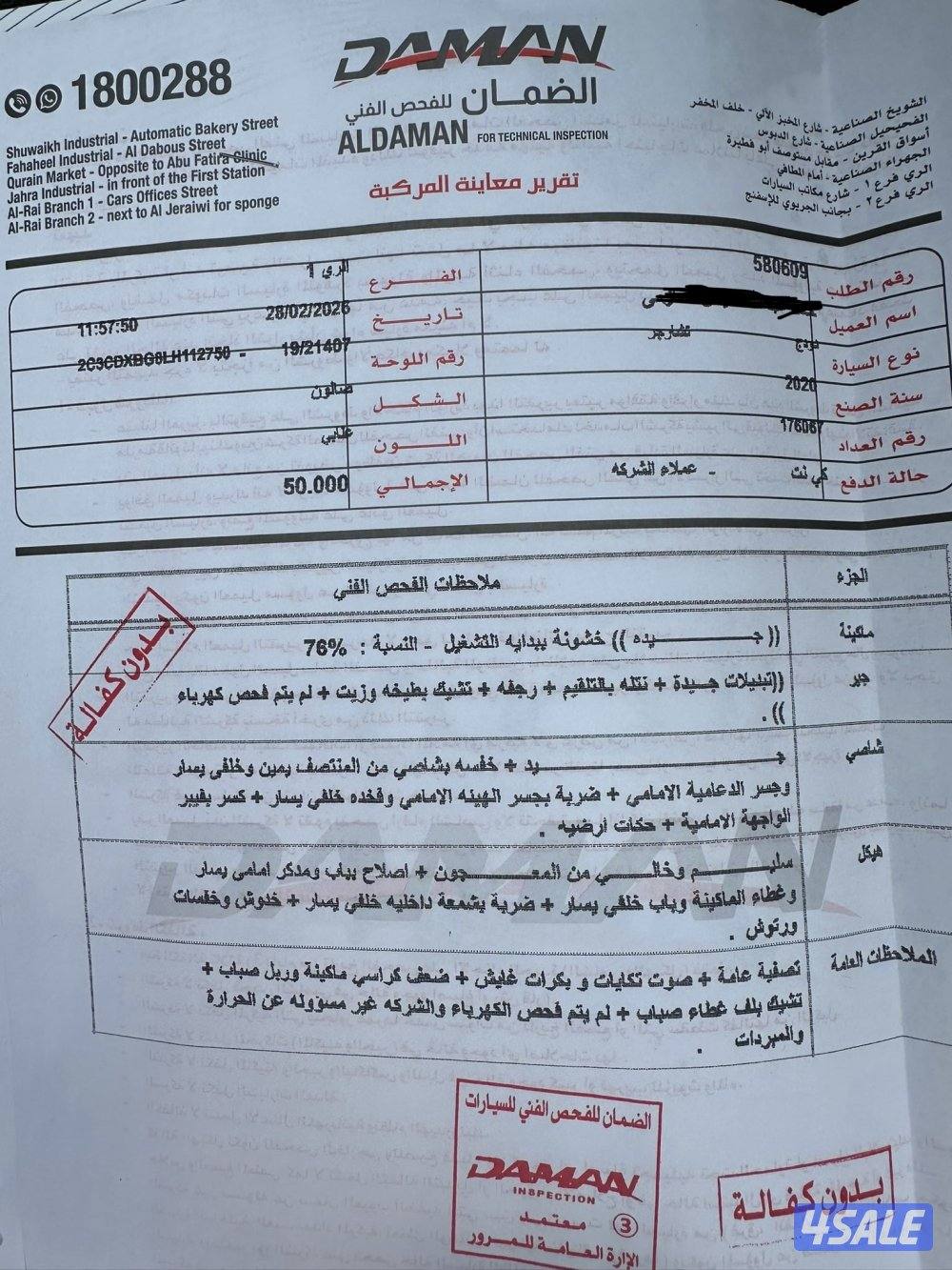 2020 صبغ الوكاله مالك اول4