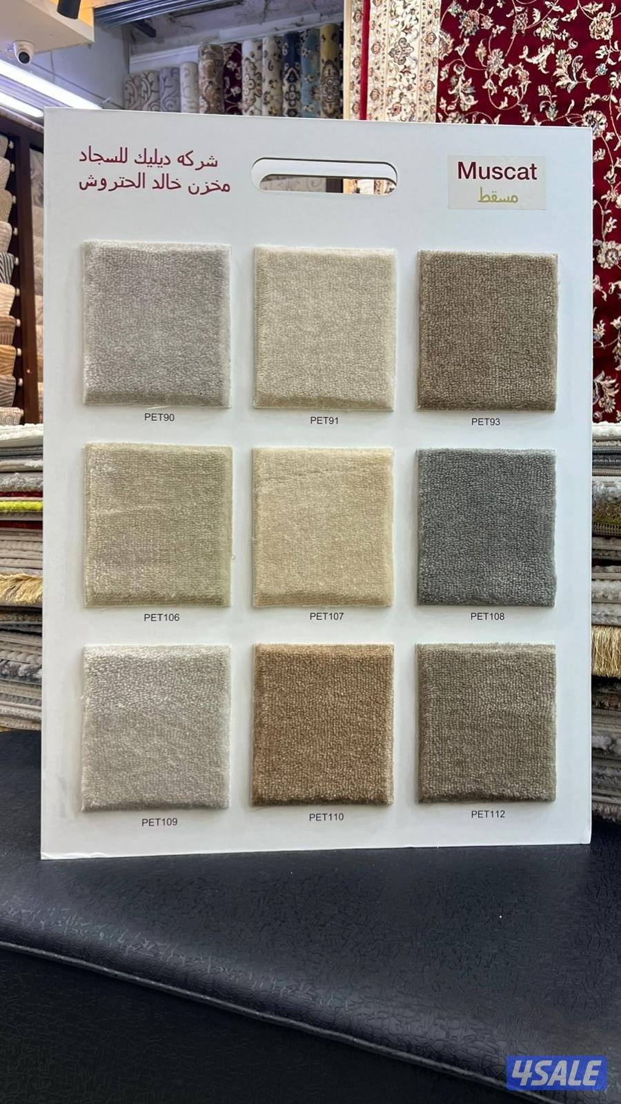 مفروشات ابو مريم1