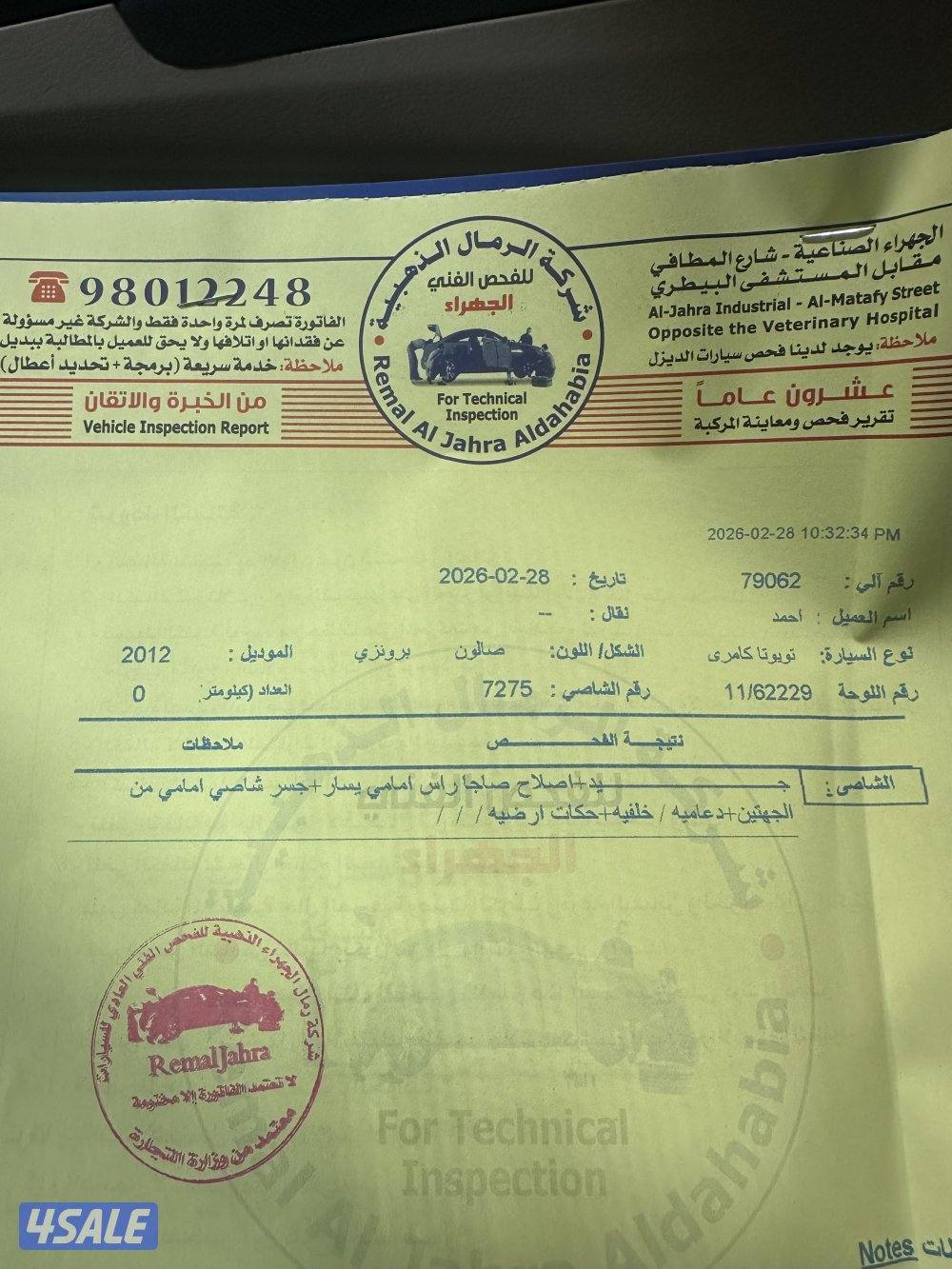 للبيع كامري 20124