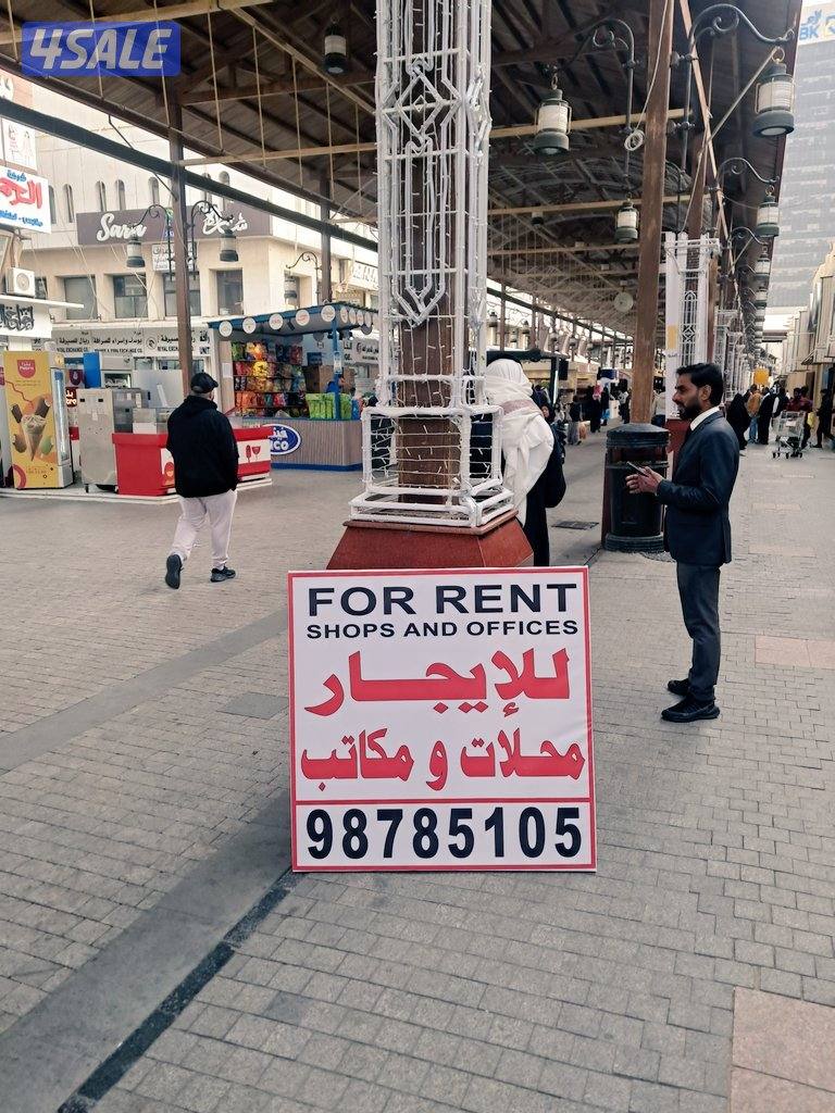 مكتب .محل .للايجار0