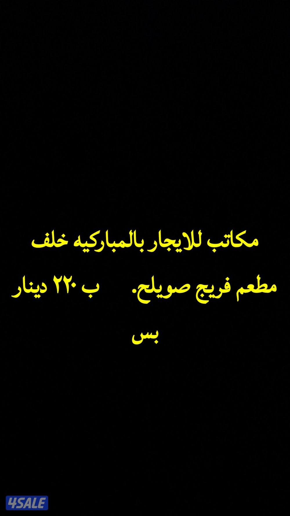 مكتب .محل .للايجار1