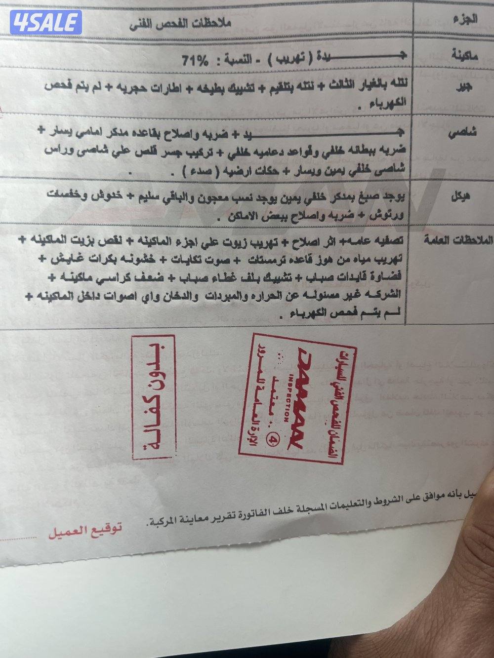 شرط النظافه Hd 20152