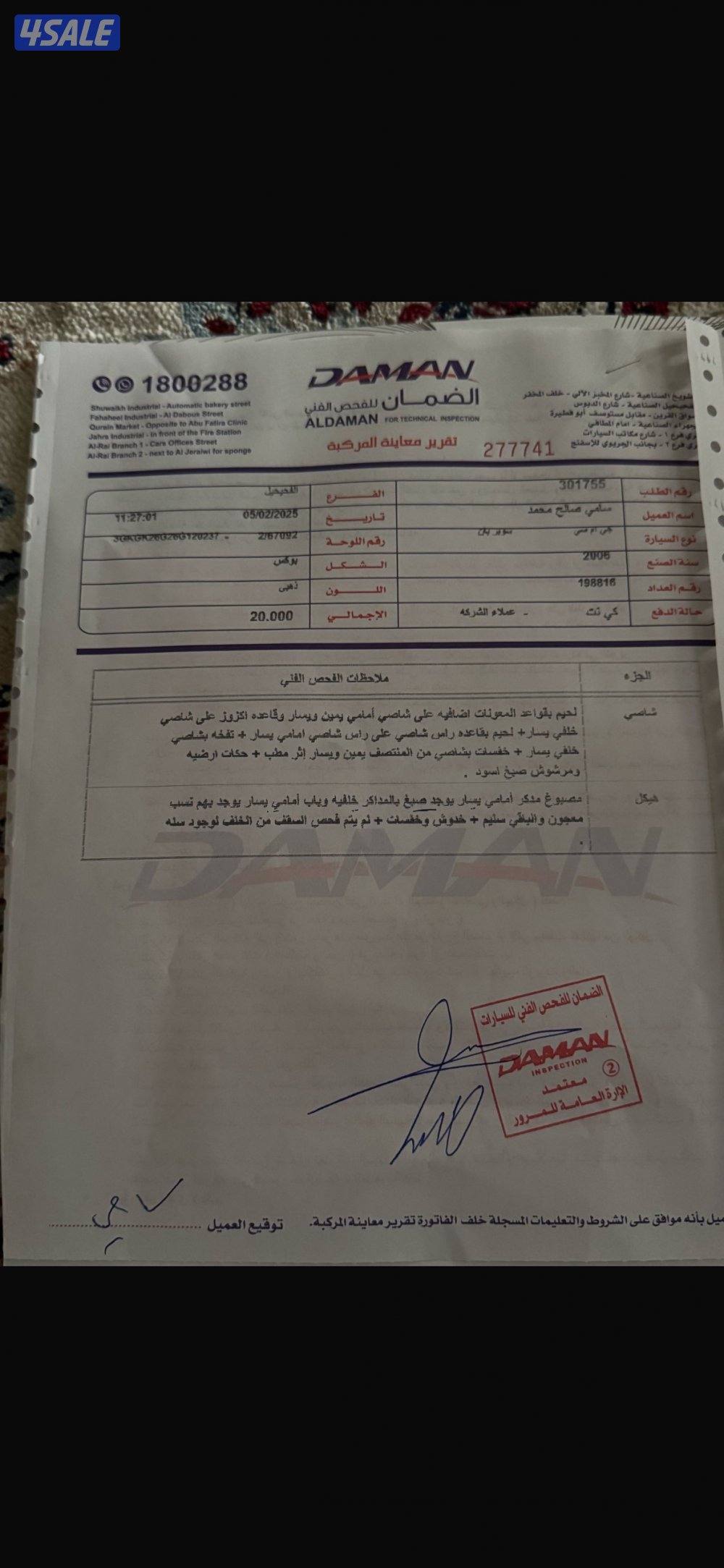 للبيع دبل قير البهبهاني8