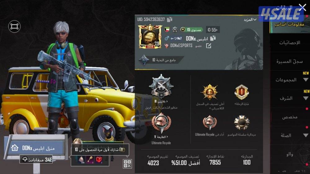 للبيع حساب بيجي0