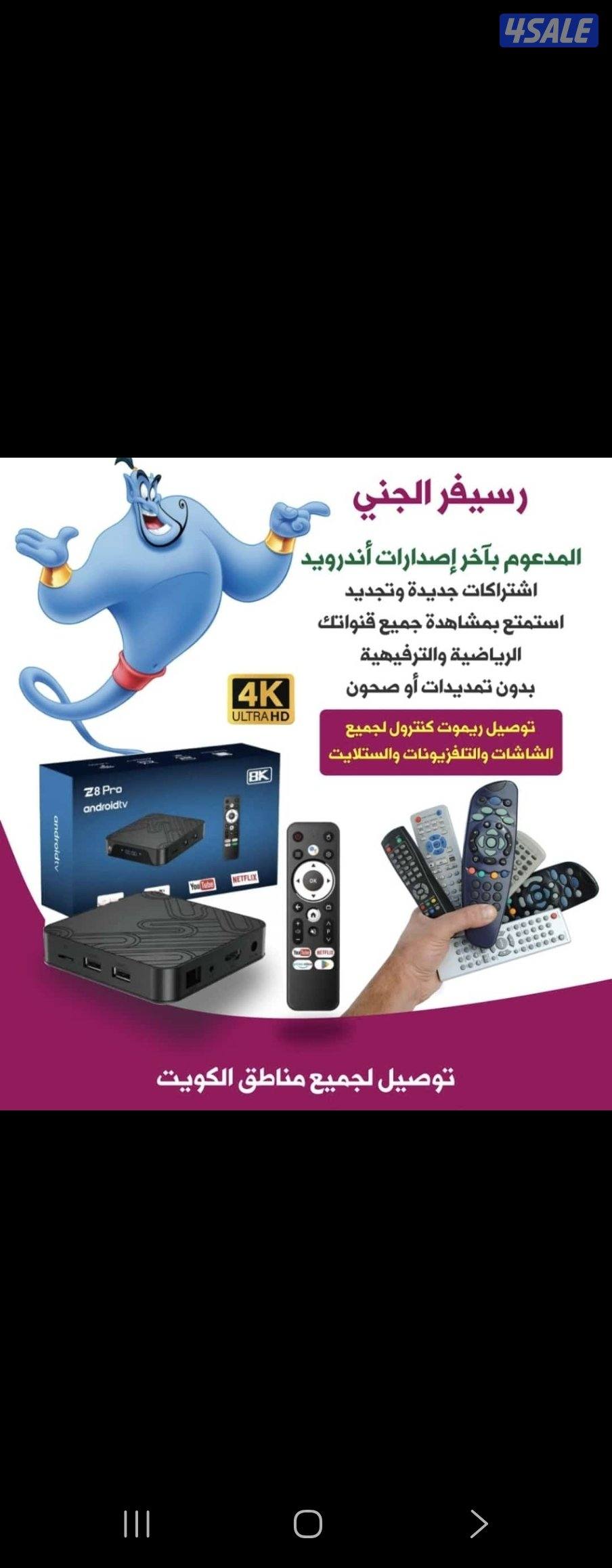 فني ستلايت جميع مناطق1